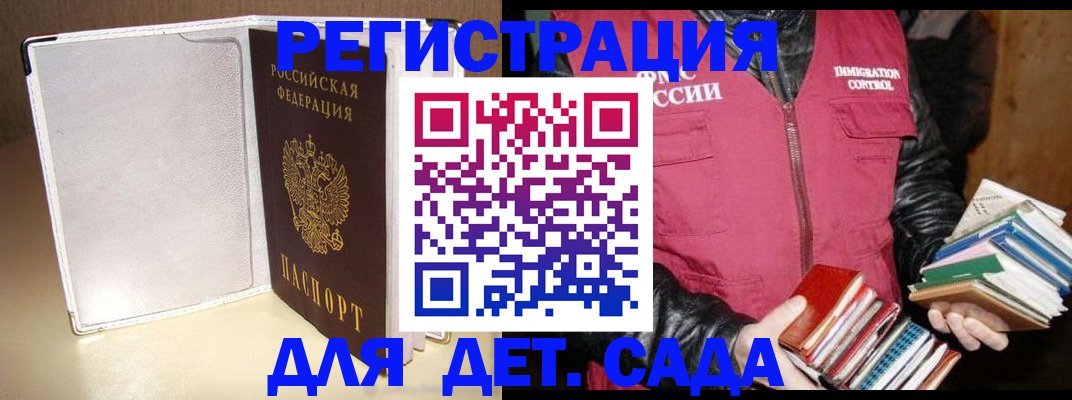 временная регистрация адрес в Беломорске