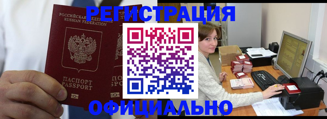 прописка для школы в Беломорске