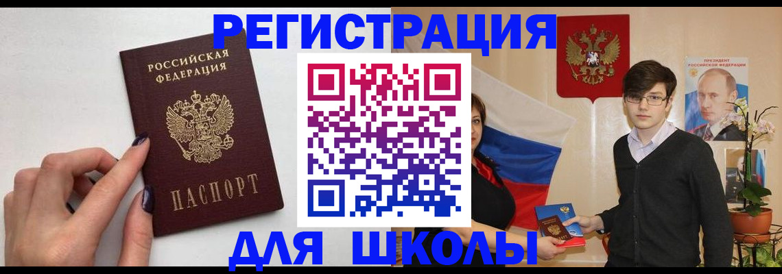 временная регистрация для всех в Беломорске