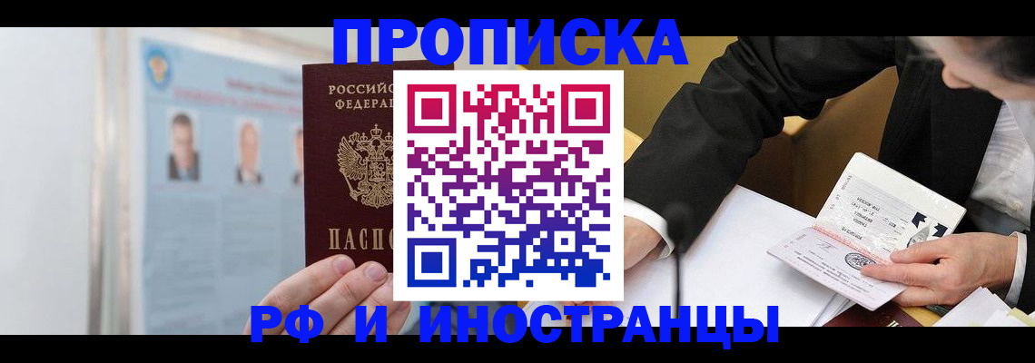 временная регистрация госуслуги в Беломорске