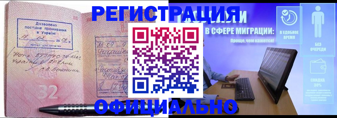 временная регистрация 2025 в Беломорске