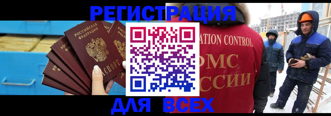 прописка в квартире в Беломорске